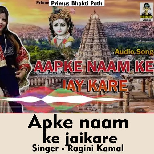 Apke naam ke jaikare (Hindi Song)