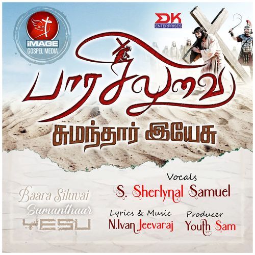 Baara Siluvai Sumanthaar Yesu