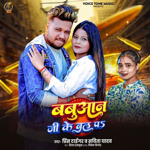 Babuaan Ji Ke Bal Pa