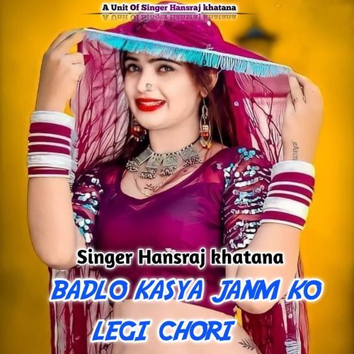 Badlo Kasya Janm Ko Legi Chori