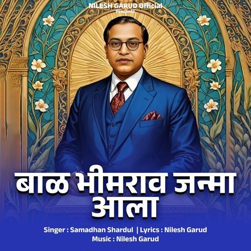 Bal Bhimrao Janma Aala