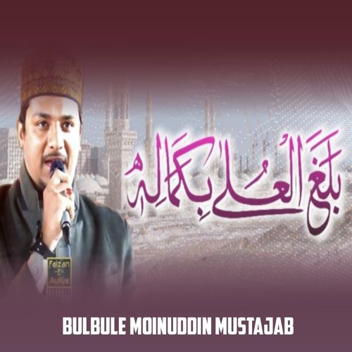 Balagal Ula Bikamali Hi