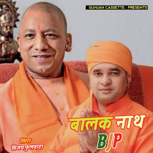 Balak Nath BJP