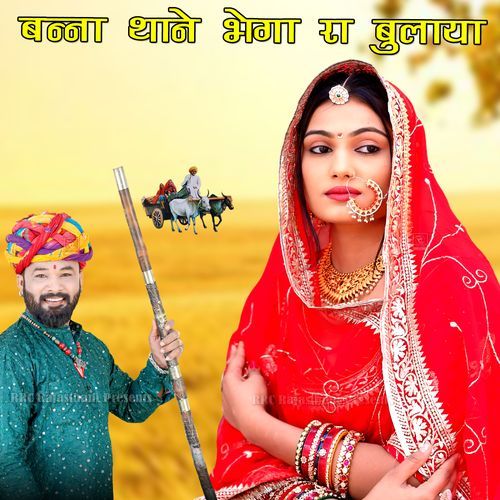 Saat Supari Laada Moti Kha