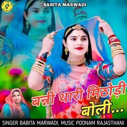 Banni Thari Mithodi Boli