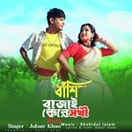 Bashi Bajai Kare Shoki