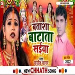 Batasha batata devra