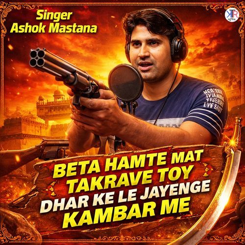 Beta Hamte Mat Takrave Toy Dhar Ke Le Jayenge Kambar Me