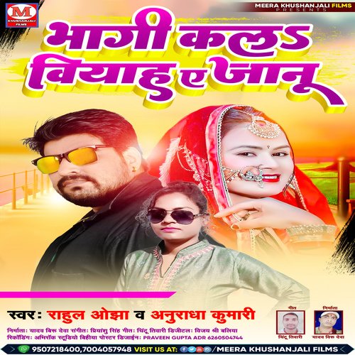 Bhagi Kala  Biyah Aa Janu (bhojpuri)