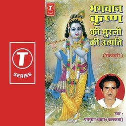 Bhagwan Krishna Ki Murli Ki Utpatti-NjgRXkwBBEs