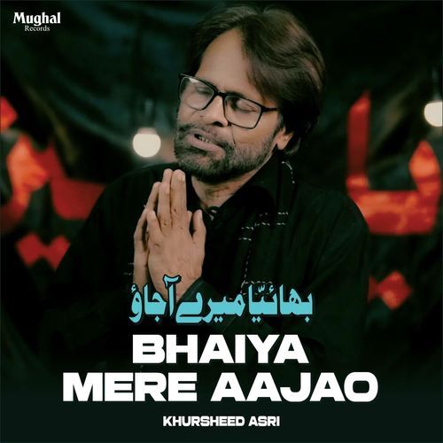 Bhaiya Mere Aajao