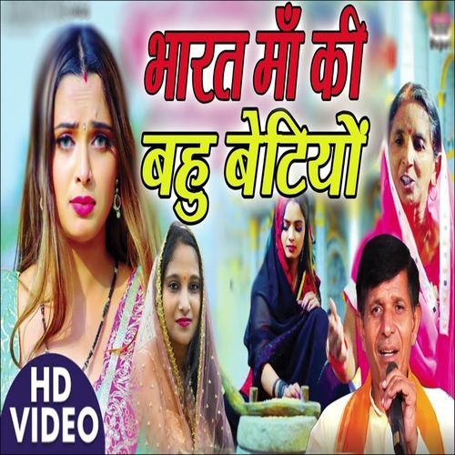 Bharat Maa Ki Bahu Betiyon (Original)