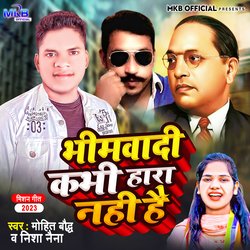 Bhimwadi Kabhi Hara nhi hai