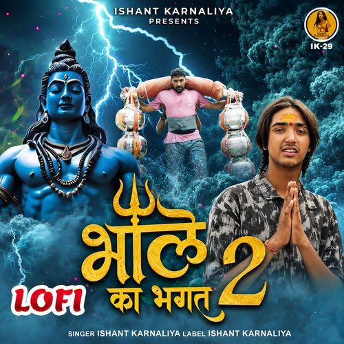 Bhole Ka Bhagat 2 (Lofi)