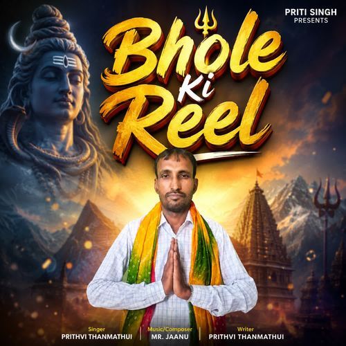 Bhole Ki Reel