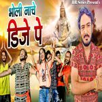 Bholi Nache Dj Pe