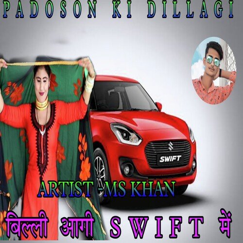 Billi Aagi Swift Me