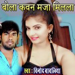 Bola Kovan Maja Milal