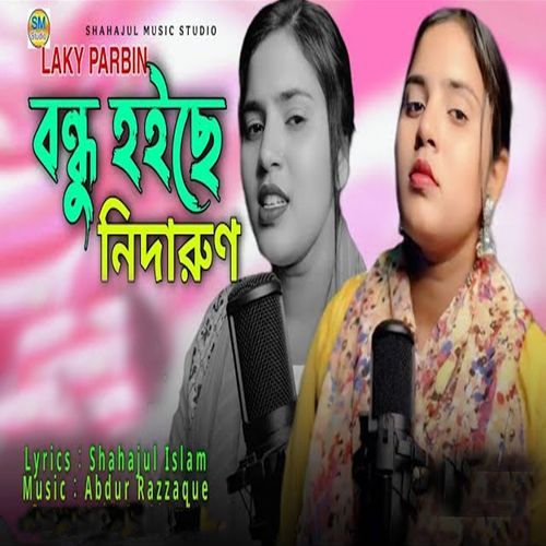 Bondhu Hoise Nidarun