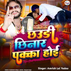 CHHAURI CHINAR PAKKA HOI