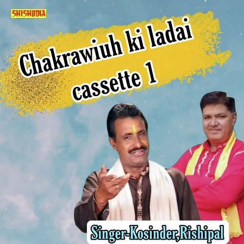 Chakrawiuh ki ladai cassette 1