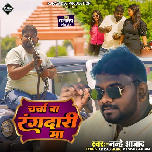 Charcha Ba Rangdari Ma