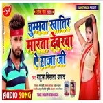 Chaumawa Khatir Marta Dewarwa Ye Raja Ji (Bhojpuri Song)