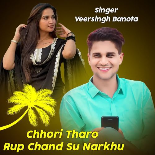 Chhori Tharo Rup Chand Su Narkhu