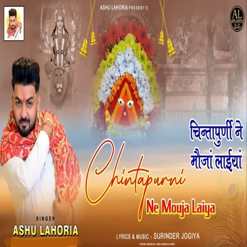 Chintapurni Ne Mouja Laiya