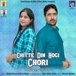 Chitte Din Hogi Chori