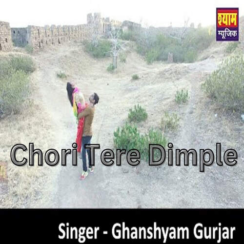 Chori Tere Dimpal