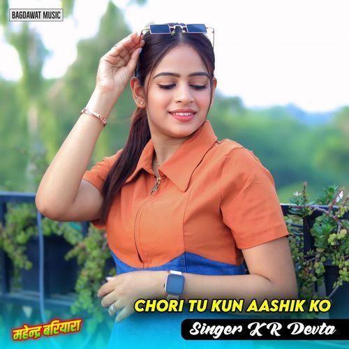 Chori Tu Kun Aashik Ko