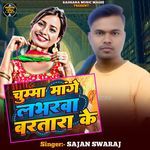 Chuma Mange Loverwa Bartara Ke