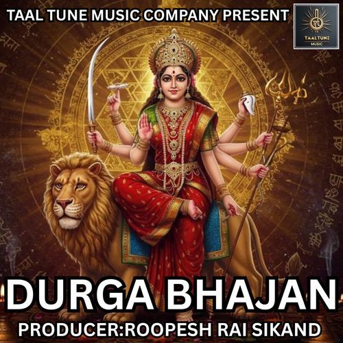 DURGA BHAJAN