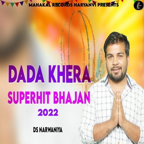 Dada Khera Superhit Bhajan 2022 (Ds Narwaniya)