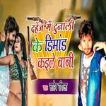 Dahej Me Dunali Ke Demand Kaile Bani