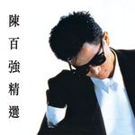 Danny Chan Collection