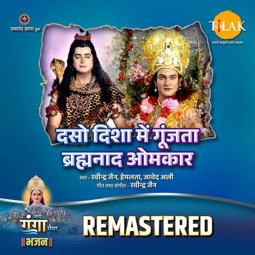 Daso Disha Mein Goonjta Brahmanad Omkar - REMASTERED