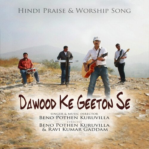 Dawood Ke Geeton Se