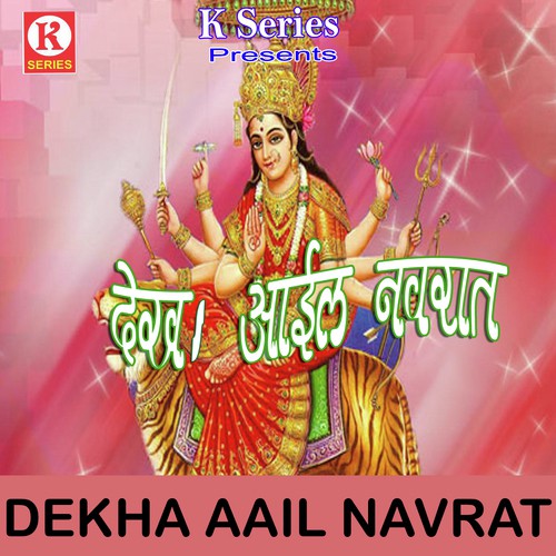 Dekha Aail Navrat