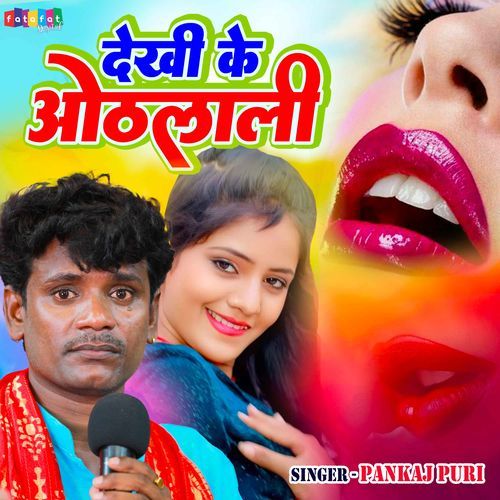 Dekhi Ke Othlali