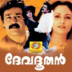 Karale Nin by K.J. Yesudas, P. V. Preetha