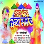 Dewra Penter Senter Rangle Ba