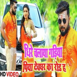 Dhire Chalaya Gadhiya Piya Devghar Ke Rode H-IVw-cjIdZHs