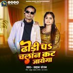 Dhodi Pa Chalan Kat Jayega