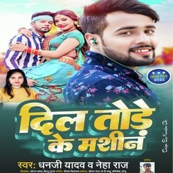 Dil Tode Ke Mashin (Bhojpuri)