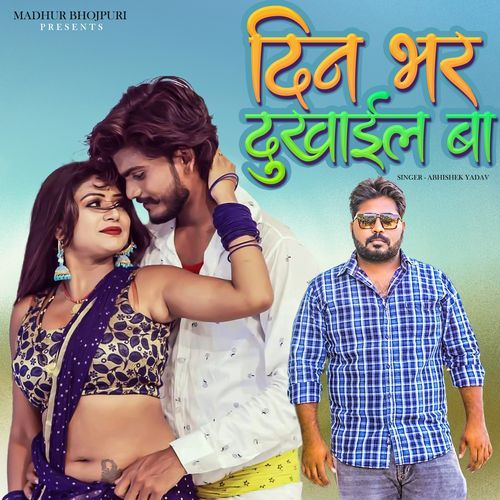 Din Bhar Dukhail Ba