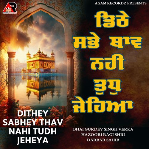 Dithey sabhey thav nahi tudh jeheya
