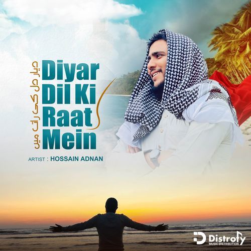 Diyar Dil Ki Raat Mein