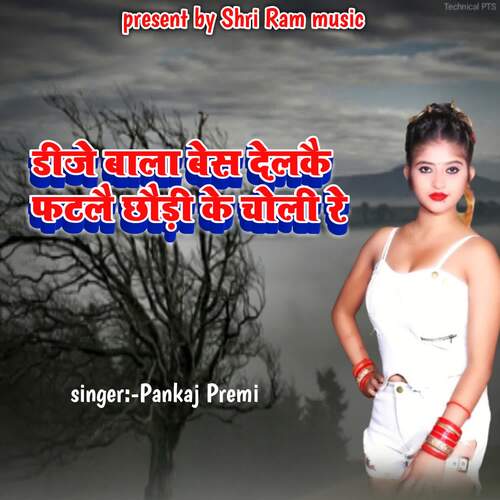 Dj Bala Base Delkai Fatlai Chhauri Ke Choli Re